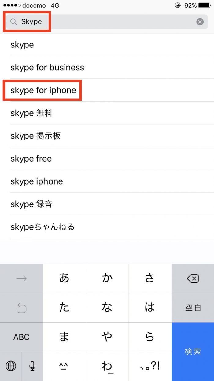 Skypeと入力しSkype for iPhoneをタップ