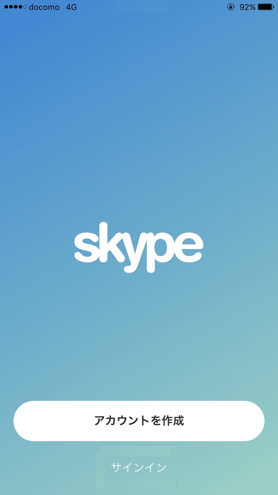 Skype for iPhoneダウンロード完了