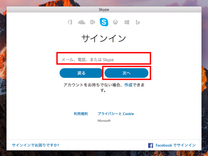 メールアドレスを入力し次へをクリック