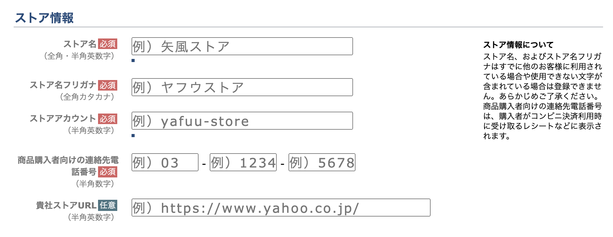 2021年最新版 Yahoo ショッピング出店審査攻略マニュアル 内田大樹公式サイト